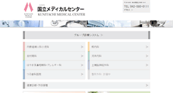 Desktop Screenshot of medical-center.co.jp